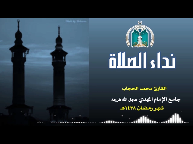 ⁣نداء الصلاة    القارئ أبو عبدالإله