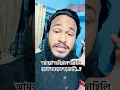 Download Lagu We are now living in a Jahili country...? #trending #bangladesh