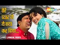 Download Lagu Tere Pyar Ne Yeh Kya (Lyrical) | Rajaji(1999) | Govinda,  Raveena Tandon | Udit Narayan, Alka Yagnik
