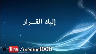اغنية حسين الجسمى الصراط المستقيم تتر برنامج خ1080P HD 