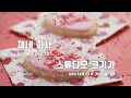 [TJ노래방] IndiGO - 저스디스,키드밀리,NO:EL(장용준),양홍원(Young B) / TJ Karaoke