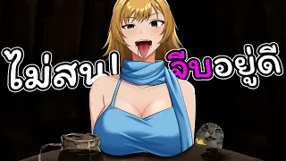 เดตแรกกับสาวประหลาด(แต่ผมประหลาดกว่า) | I can smell you from here (All Ending)