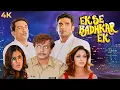 Lagu Ek Se Badhkar Ek 2004 Comedy Full Movie 4K | Suniel Shetty, Raveena Tandon, Sadashiv Amrapurkar