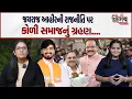 Lagu Bagdana ની બબાલમાં Jayraj Ahir નો આરોપી સાથેનો વિડીયો વાઇરલ થતા પોલીસની કામગીરી પર સવાલ ઉઠ્યા |