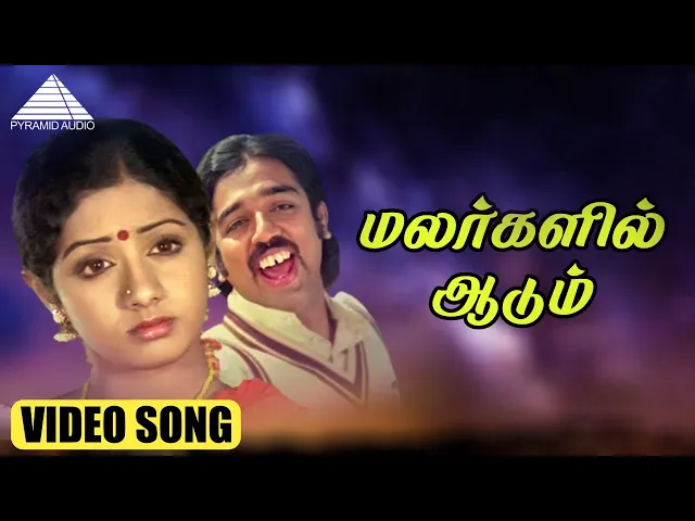 Download MP3 மலர்களில் ஆடும் HD Video Song | கல்யாணராமன் | கமல்ஹாசன் | ஸ்ரீதேவி | இளையராஜா