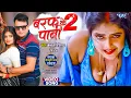 Download Lagu #Video | Baraf Ke Pani 2 | #Bablu Sanwariya | #Neha Raj | Ft. Radha | New Bhojpuri Song 2022
