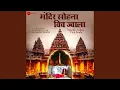 Download Lagu Mandir Sohna Wich Jawala