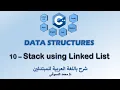 10 - C Data Structures