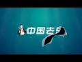 閩南狼PYC - 中國老總（OFFICIAL AUDIO)