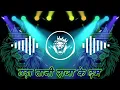 Download Lagu Uda Tani Raja Ke Dam Per Dj Remix || #Shilpi Raj || #Bhojpuri Song Dj Remix || 2025 Dj Song Dj Remix