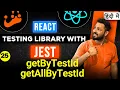 React Testing Library and Jest in Hindi getByTestId and getAllByTestId
