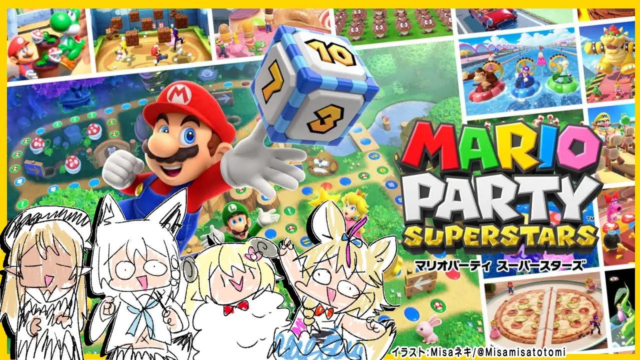 【マリパ】仲良し！？マリオパーティスーパースターズ【#バカタレサーカス】