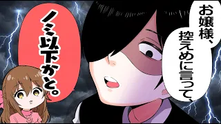 【祝７周年】お嬢様と執事夏休みスペシャル【総集編】
