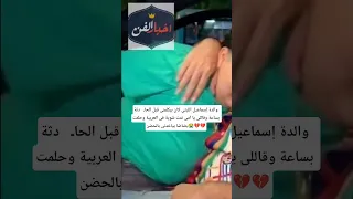 May God Grant Ismail El Leithy A Safe Recovery 