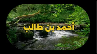 ق لۡ إ ن  ي  أ خ اف  إ نۡ ع ص يۡت  ر ب  ي ع ذ اب  ي وۡم  ع ظ يمٖ   الشيخ أحمد بن طالب دندنها