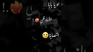سيلاوي نصابة اه يابابا حرقت قلبي النصابة تصاميم شاشه سوداء حالات واتس ترند التيك التوك اغاني      دندنها