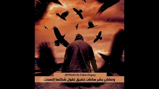 عاندي فينا أكثر لسه فينا حيل نعاندك قادرين الجوكر 