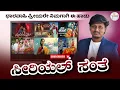 Download Lagu ಸೀರಿಯಲ್ ಸಂತೆ ಧಾರವಾಹಿ ಸಾಂಗ್ |(ನ್ಯೂ ಟ್ರೆಂಡಿಂಗ್ ಸಾಂಗ್) Sirial Sante Dharawahi Song..🥰