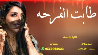شيله ام العروس وام العريس 2020 طابت الفرحه افخم شيله لام العروس وام العريس 