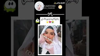 واخيرا لقيت الفيديو للبنت الي تغني تضحكي و دوري Fyp ترند 