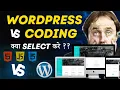Website on wordpress vs html css javascript Website on HTML or Wordpress