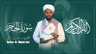 Surah Al Hijir سورة الح ج ر Reciter Dr Misbah Sani  Surah Al Hijir سورة الح ج ر Reciter Dr Misbah Sani