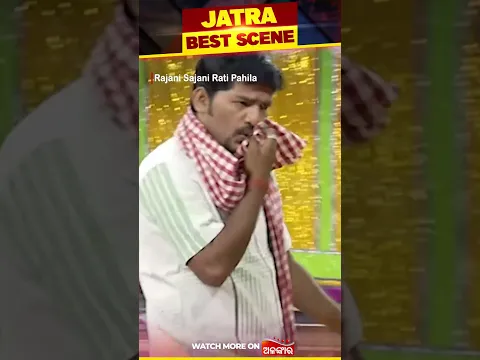 Gotia Stree Anichu | Rajani Sajani Rati Pahila | Shorts Best Scene | Alankar TV