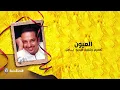 Rashed al majed - El oyoun | 2003 | راشد الماجد - العيون