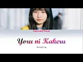 Download Lagu Yoasobi - Yoru ni Kakeru/Racing into the Night Lyrics (The Home Take Version)