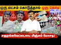 Download Lagu Iridium Fraud Kings | Thousands of Crores of Tamils ​​Defrauded | Shocking Background | Exclusive