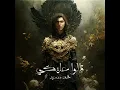 Alo Aleky - Mohammed Saeed