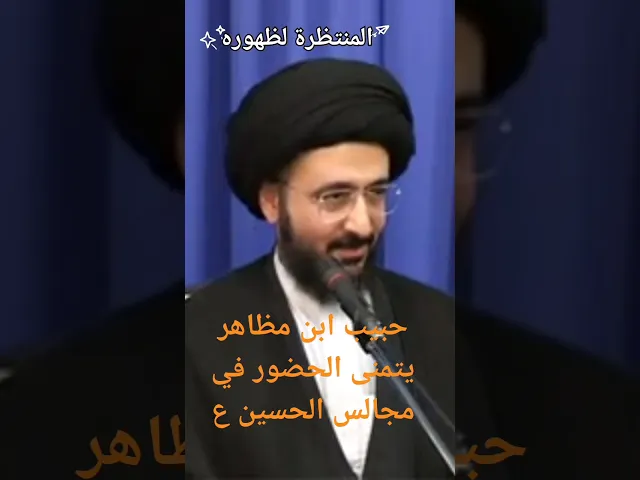 ⁣امنية حبيب ابن مظاهر