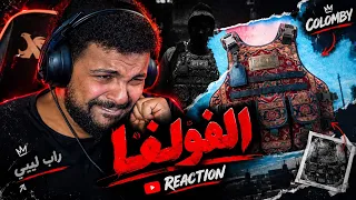                                        كولومبي   الڤولڤا دندنها