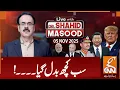 LIVE With Dr. Shahid Masood | Everything has changed! | 05 DEC 2025 | GNN