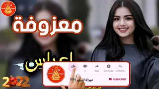 اقوى ردح عراقي حفلات 2022 معزوفة الهورنات والباخره والدمامات ضيم مو معزوفة طرگاعه سوده حصريآ 2022360 