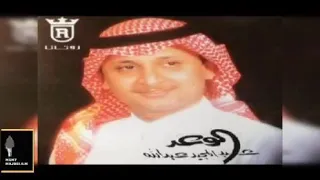 عبدالمجيد عبدالله الوعد 