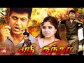 Download Lagu Sri Kantha ( Srikanta ) tamildubbed Full Action Movie #4k | #shivarajkumar,Chandini @MovieJunction_