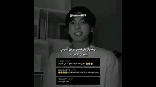 يلا الفيد يجنن تفاعلوووووووو Btsarmy اكسبلور نامجوني Bts 
