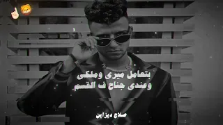 معلش عارف ان انا حارقك   امور شنطه عربيتي مليانه كاشات   عصام صاصا الكروان   حالات واتس دندنها