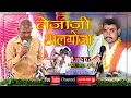 Download Lagu Tejaji Algoja  #सूरजमल_जी_चेता  #रामपाल_जी  #rajasthani_music_bundi // बूंदी का गोठडा