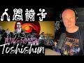 Download Lagu Drum Teacher Reacts: NINGEN ISU / Toshishun