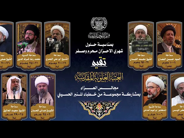 ⁣جولة حول أنشطة الدكتور الشيخ إبراهيم العاملي في العالم
