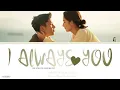 Download Lagu I Always Love You - Curley Gao (希林娜依高)《The Love You Give Me OST》《你给我的喜欢》Lyrics
