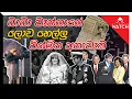 Download Lagu බාබා වෑන්ගාගේ ලොව හෙල්ලු විශ්මිත අනාවැකි | Predictions of Baba Vanga