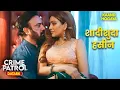 ग़ायब हुई भाभी | Crime Patrol | Crime Show | New Episode 2025 | Real Crime | Mystery