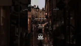 بعد الحبايب عندنا قهرة قلبي رحمه محسن 