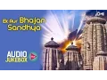 Ek Aur Bhajan Sandhya Vol 1 | Non Stop Shree Krishna Bhajans by Anup Jalota
