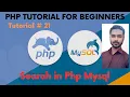 Tutorial 21 Search in php mysql in hindi