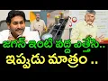 Download Lagu Huge funds for repairs at Chandrababu's residence. Chief Minister's security arrangements |AP PRIDE