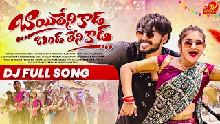 bayileni kaada banda leni kaada dj full song 4k 2026 jogulavenkatesh singerlavanya folksong